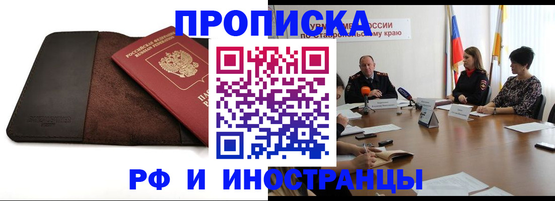 прописка 2025 в Кстово