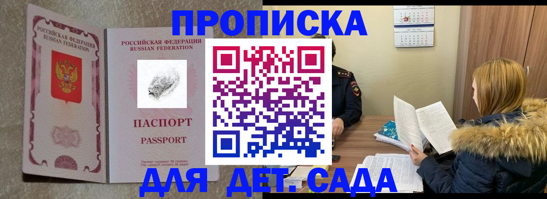 прописка гарантия в Кстово