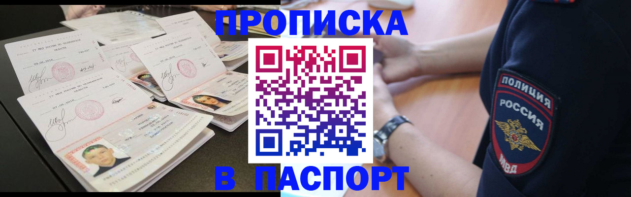 регистрация для школы в Кстово