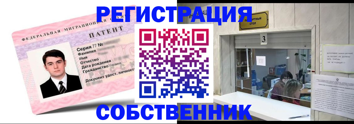 прописка для школы в Кстово