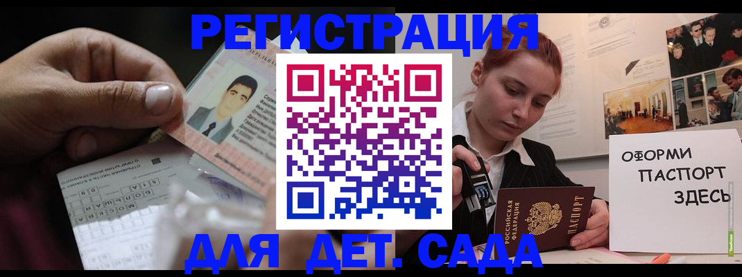 временная регистрация гарантия в Кстово