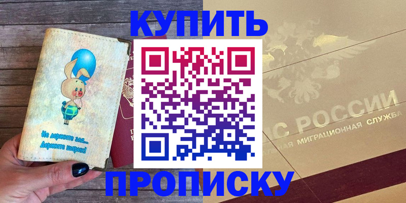 прописка поиск в Кстово